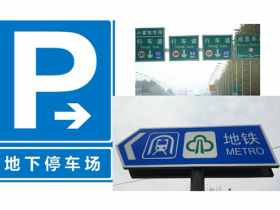 工程級反光膜應(yīng)用